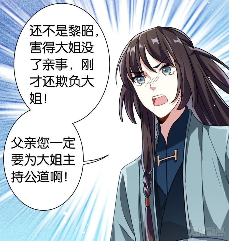 韶光慢 - 第15话 她好像变得不一样了 - 第36张图