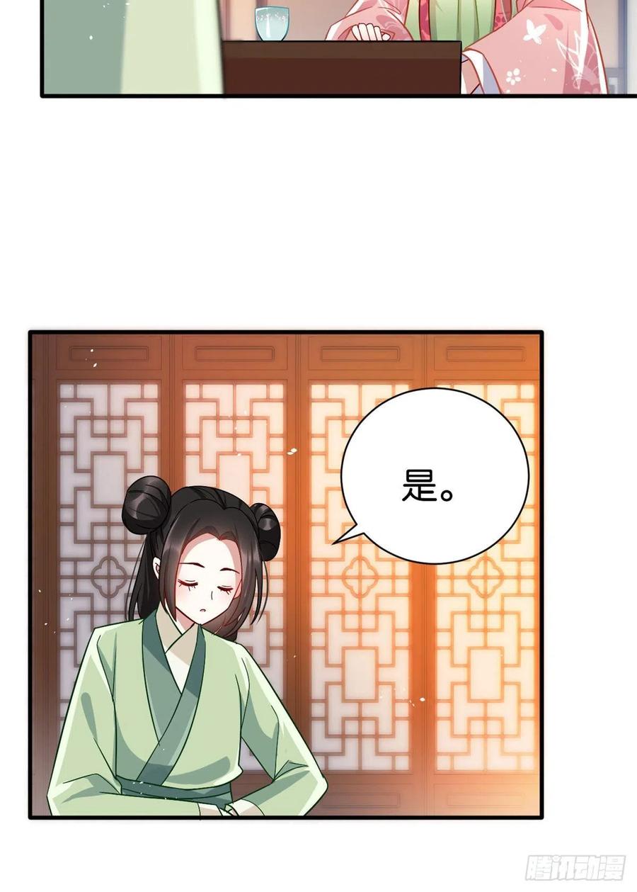 韶光慢 - 第16话 她居然敢无视我 - 第38张图