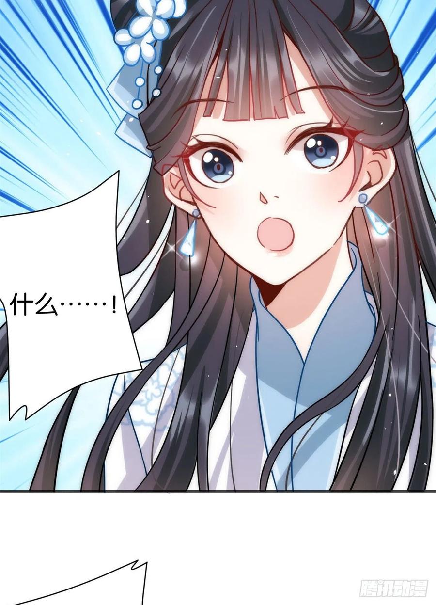 韶光慢 - 第16话 她居然敢无视我 - 第24张图