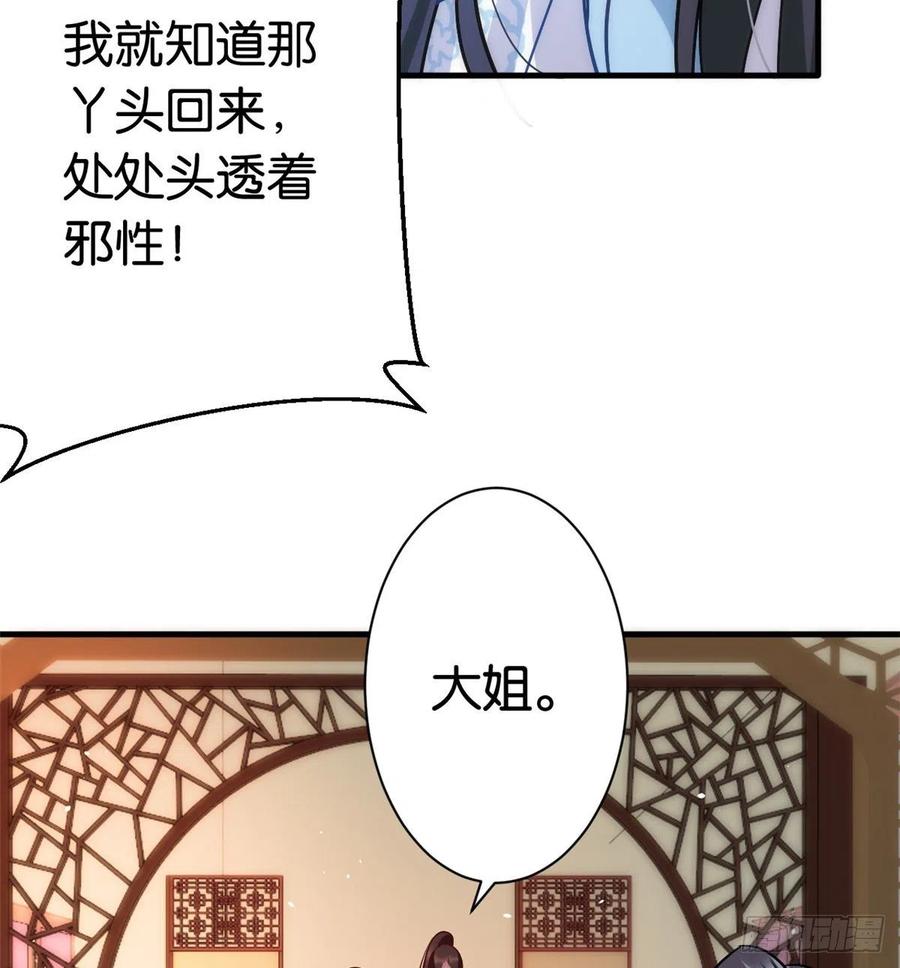 韶光慢 - 第16话 她居然敢无视我 - 第27张图