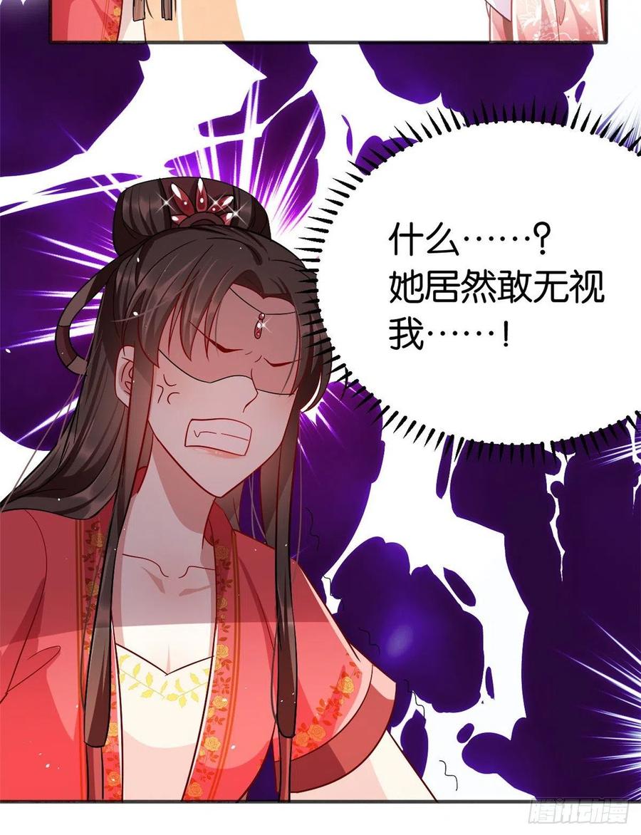 韶光慢 - 第16话 她居然敢无视我 - 第44张图