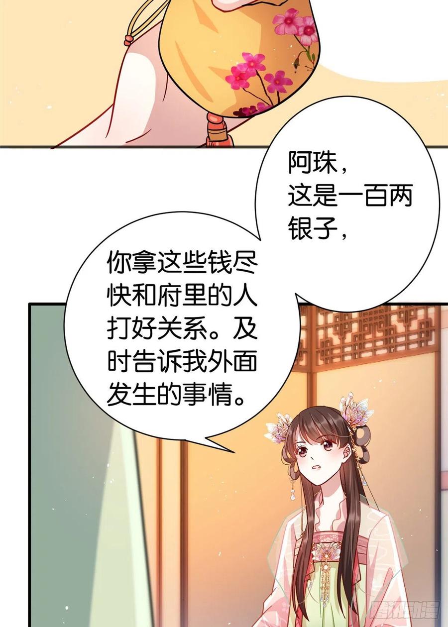 韶光慢 - 第16话 她居然敢无视我 - 第37张图