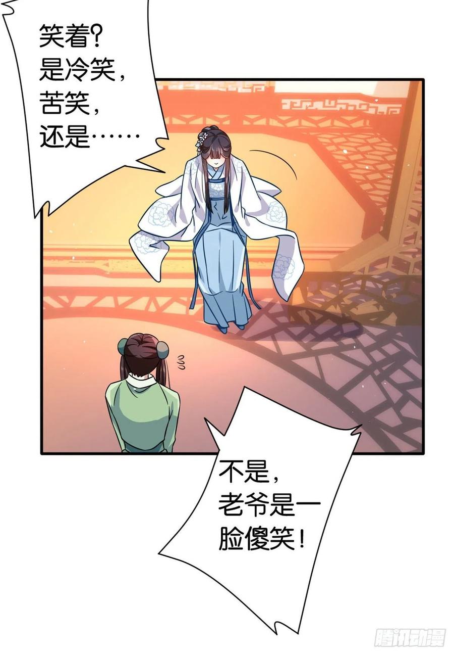 韶光慢 - 第16话 她居然敢无视我 - 第25张图