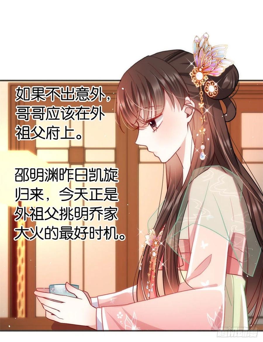 韶光慢 - 第16话 她居然敢无视我 - 第39张图