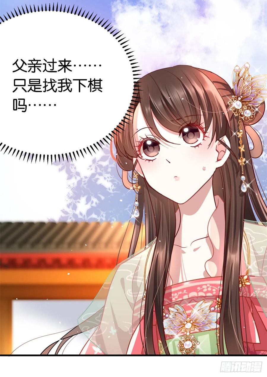 韶光慢 - 第16话 她居然敢无视我 - 第14张图