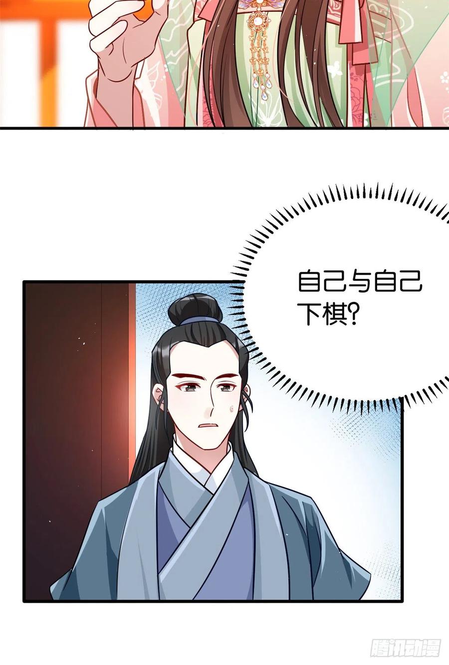 韶光慢 - 第16话 她居然敢无视我 - 第4张图