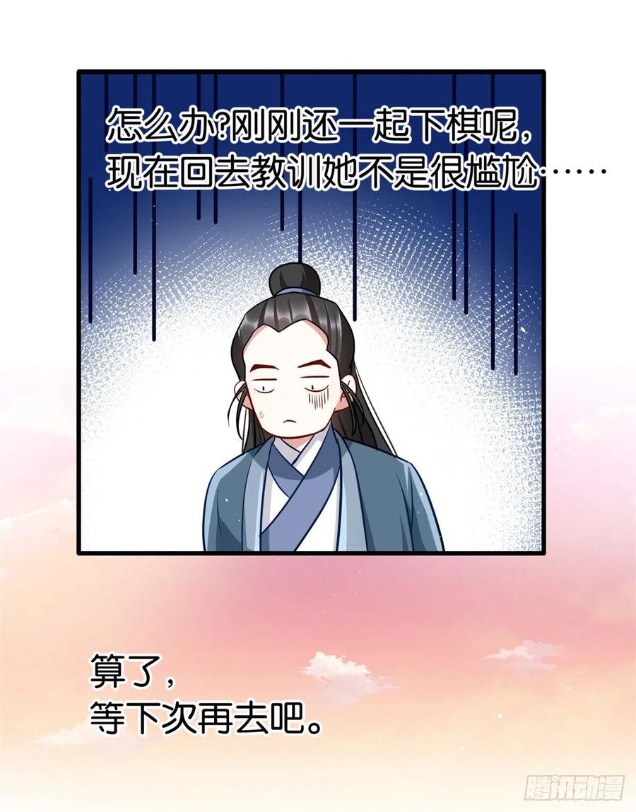 韶光慢 - 第16话 她居然敢无视我 - 第18张图