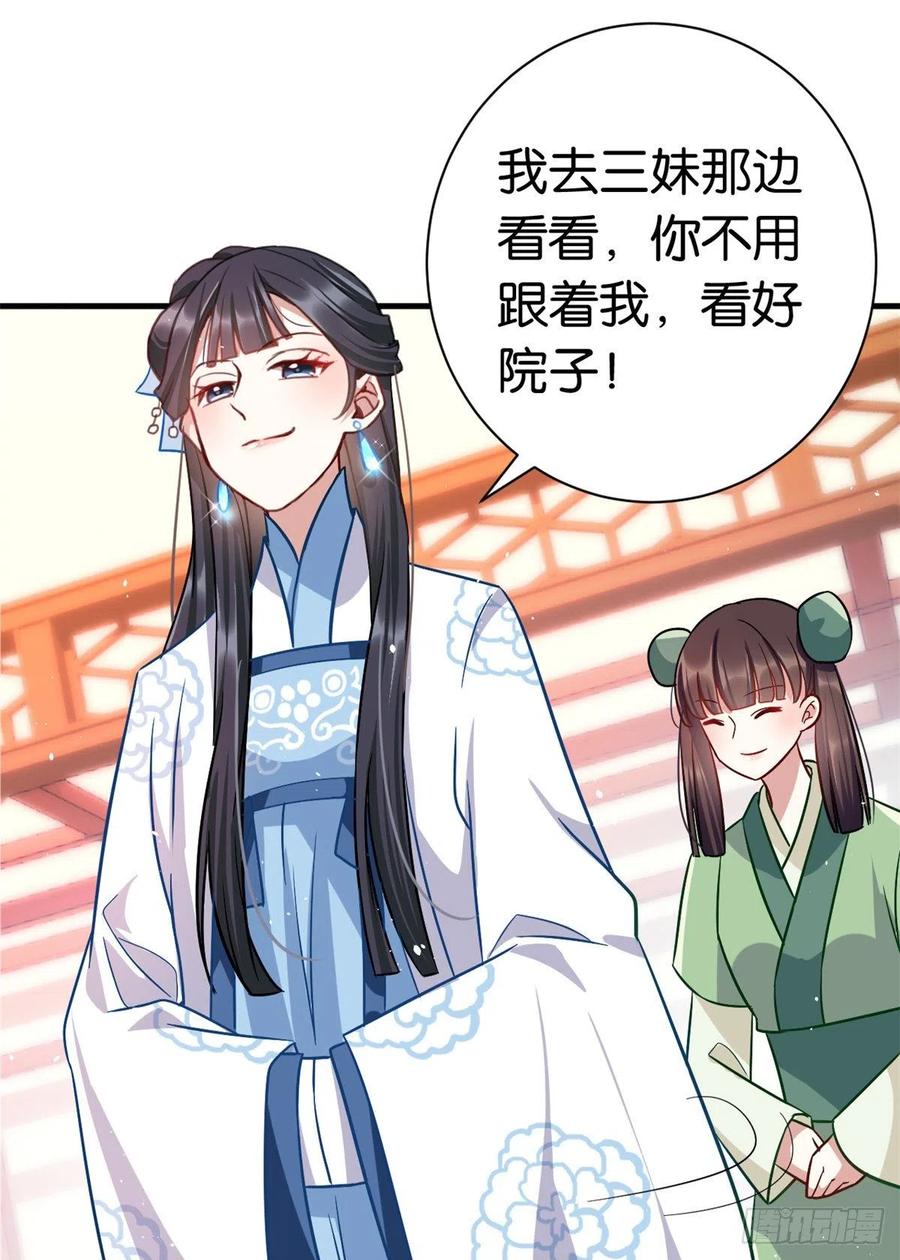 韶光慢 - 第16话 她居然敢无视我 - 第35张图