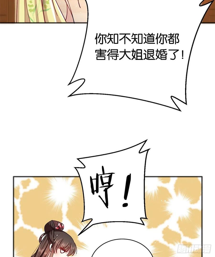 韶光慢 - 第16话 她居然敢无视我 - 第42张图