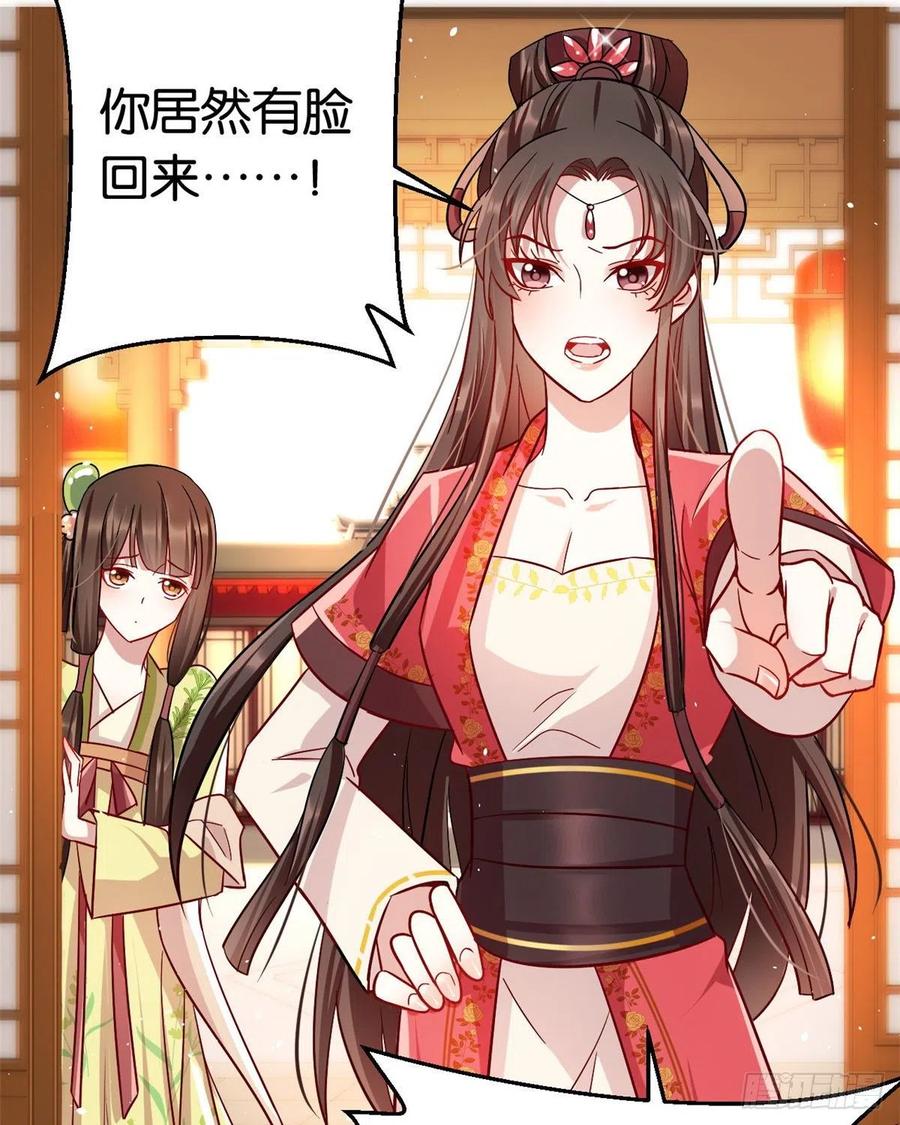 韶光慢 - 第16话 她居然敢无视我 - 第41张图