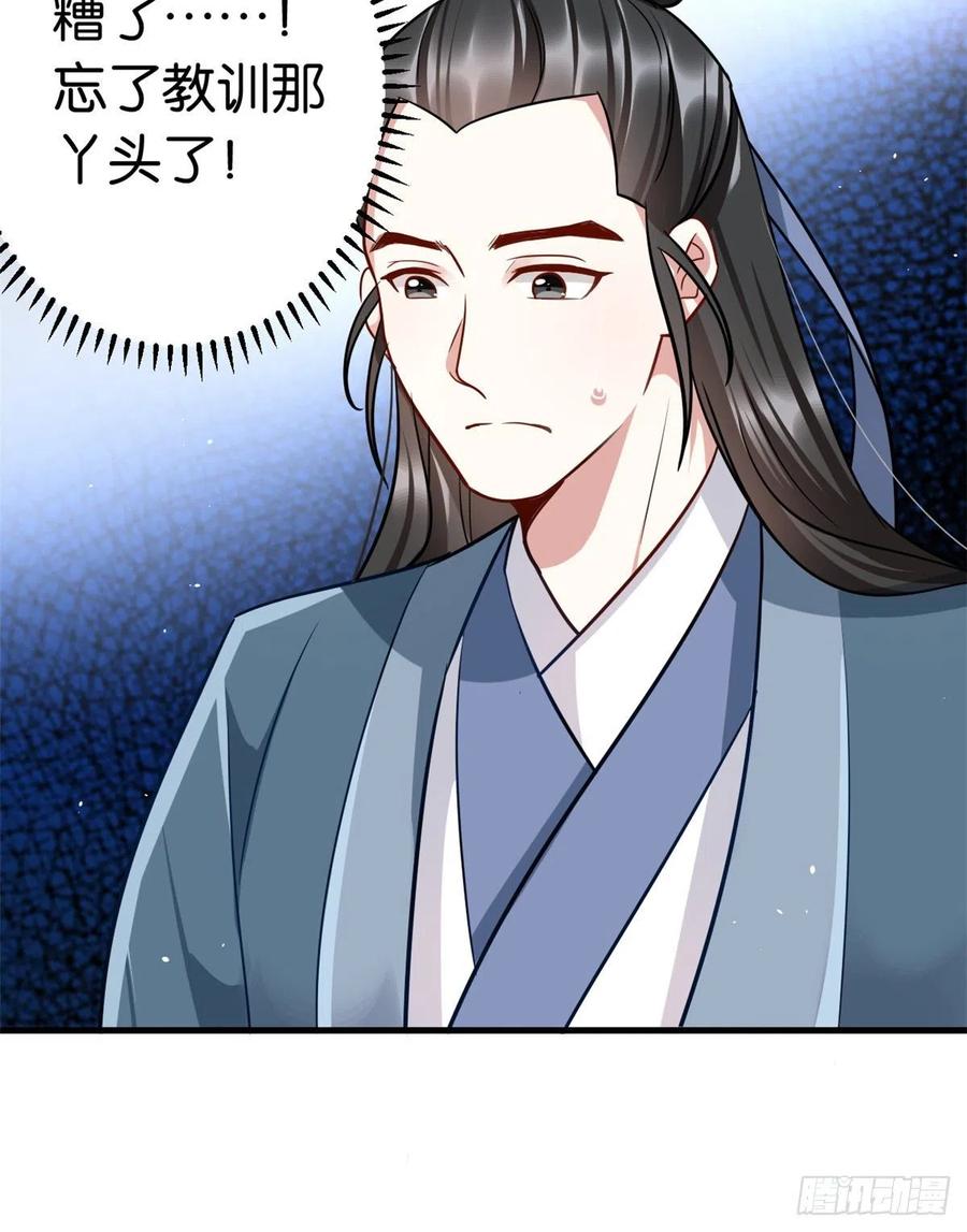 韶光慢 - 第16话 她居然敢无视我 - 第17张图