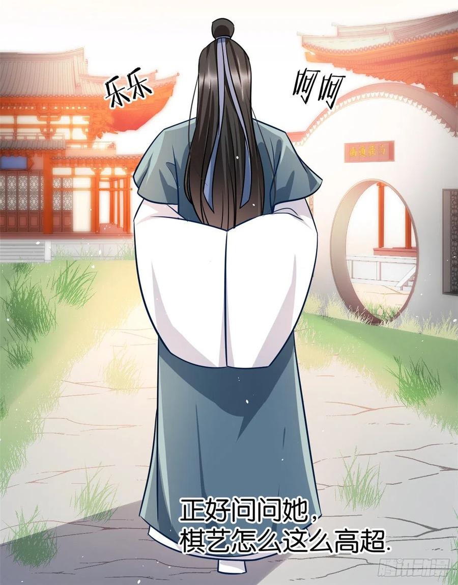 韶光慢 - 第16话 她居然敢无视我 - 第19张图