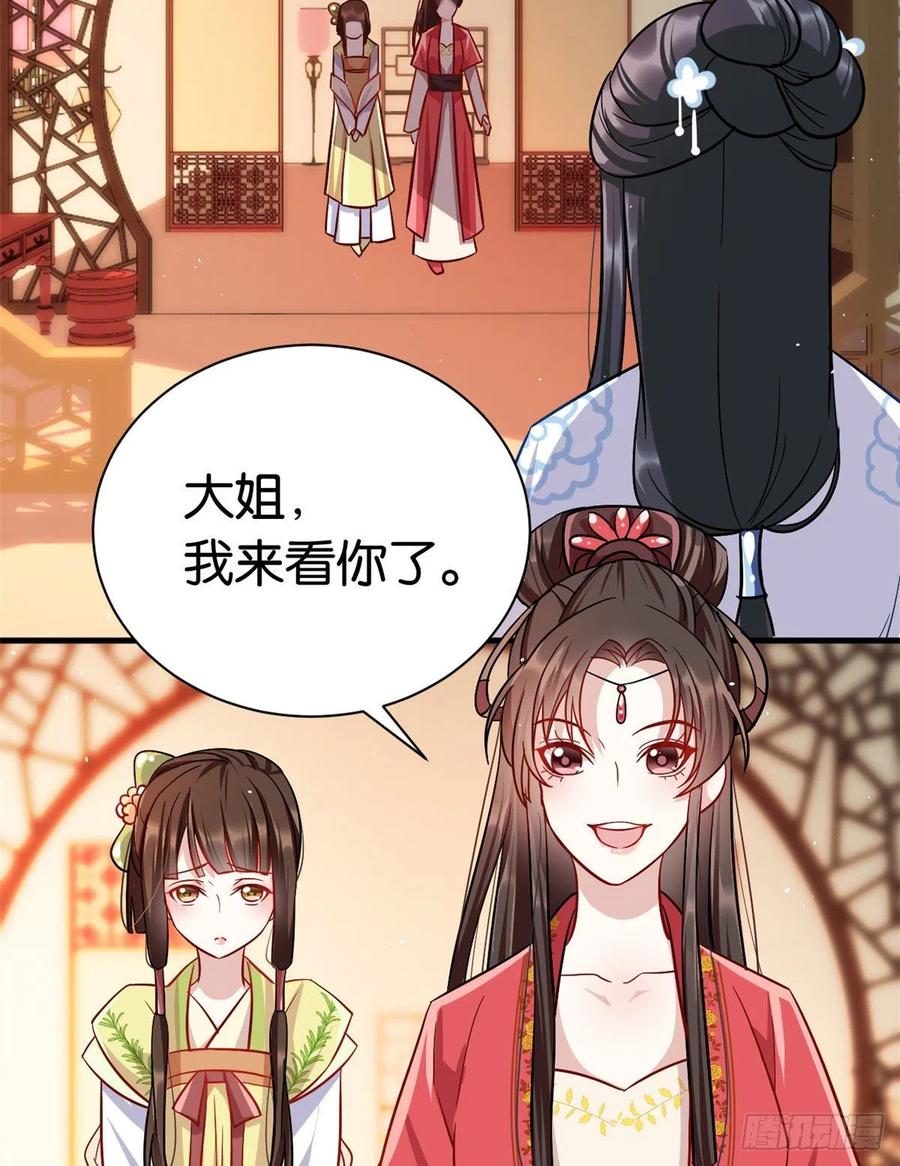 韶光慢 - 第16话 她居然敢无视我 - 第28张图