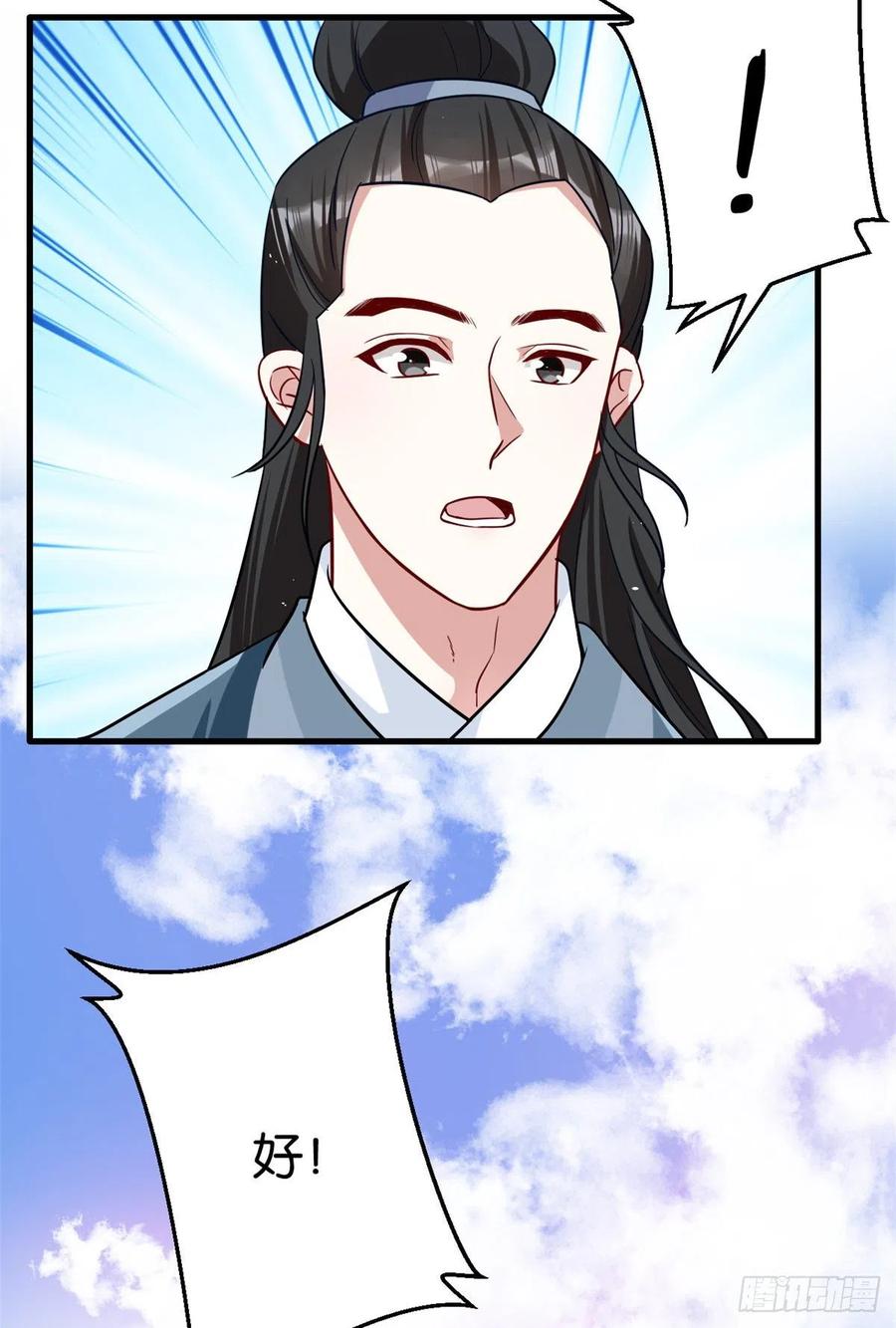 韶光慢 - 第16话 她居然敢无视我 - 第6张图