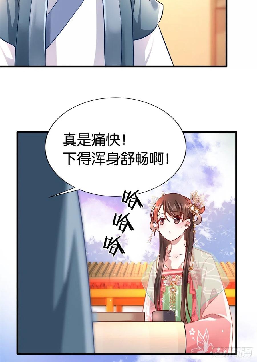 韶光慢 - 第16话 她居然敢无视我 - 第13张图