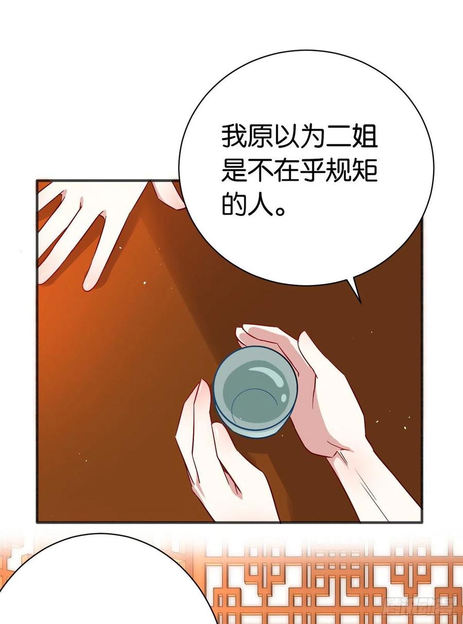 韶光慢 - 第16话 她居然敢无视我 - 第47张图