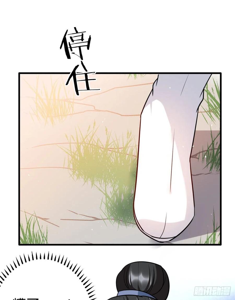 韶光慢 - 第16话 她居然敢无视我 - 第16张图