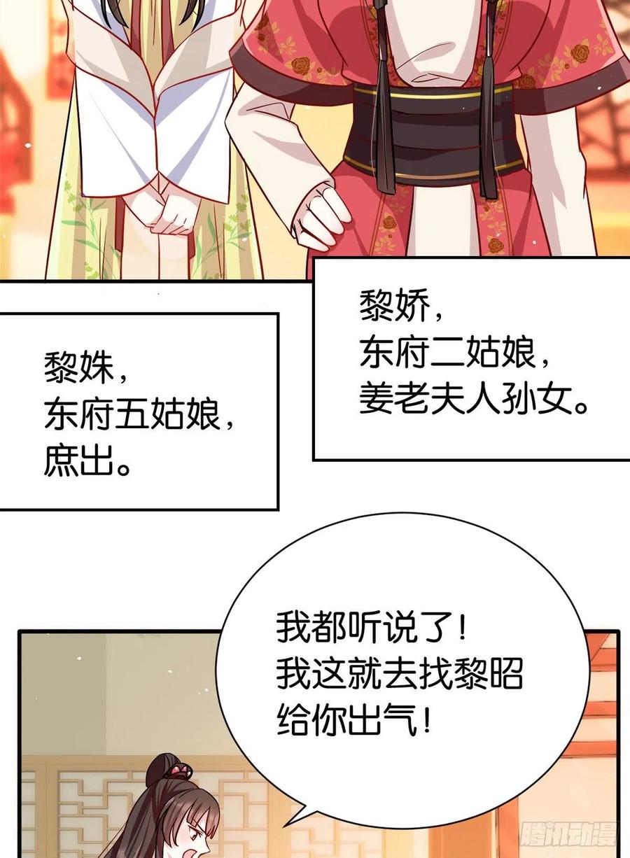 韶光慢 - 第16话 她居然敢无视我 - 第29张图