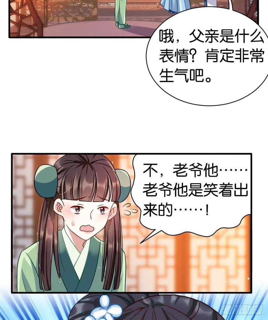 韶光慢 - 第16话 她居然敢无视我 - 第23张图