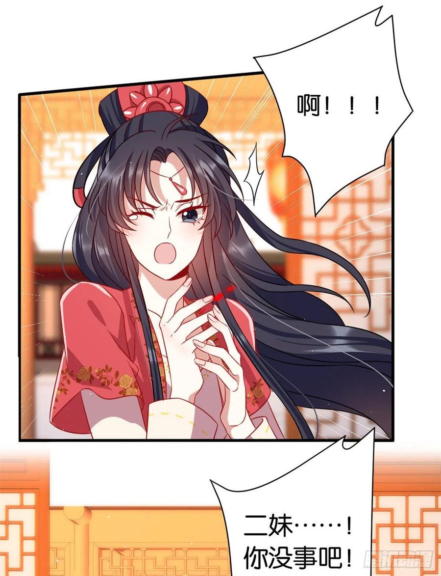 韶光慢 - 第17话 啊 好痛！ - 第18张图