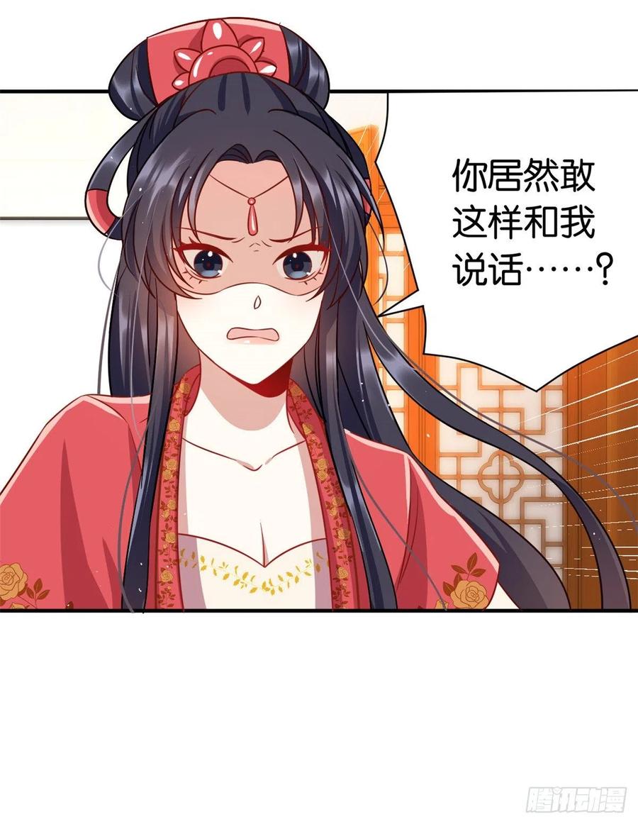 韶光慢 - 第17话 啊 好痛！ - 第2张图