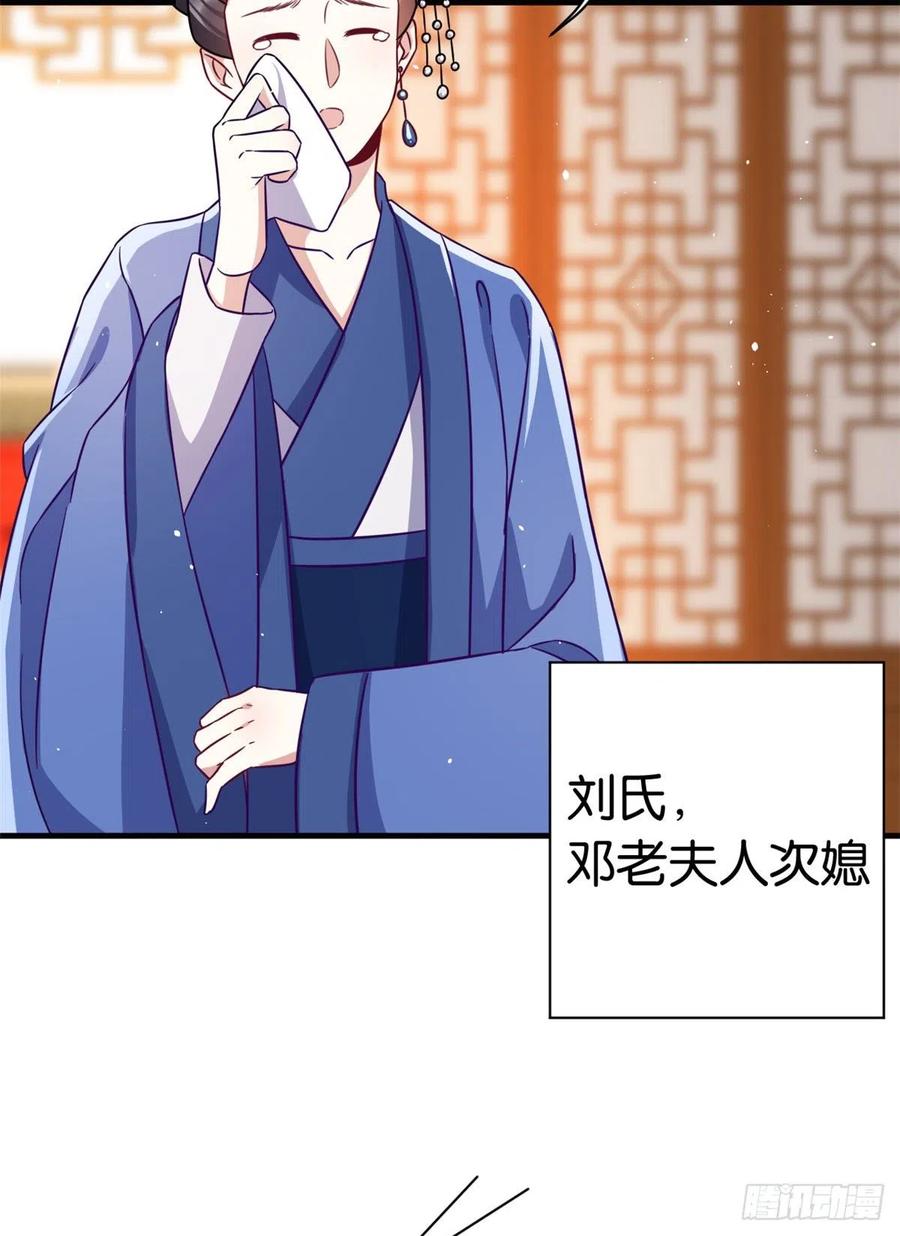 韶光慢 - 第17话 啊 好痛！ - 第28张图