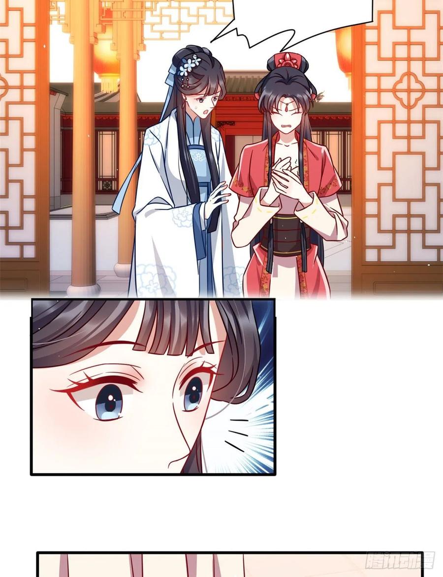 韶光慢 - 第17话 啊 好痛！ - 第19张图