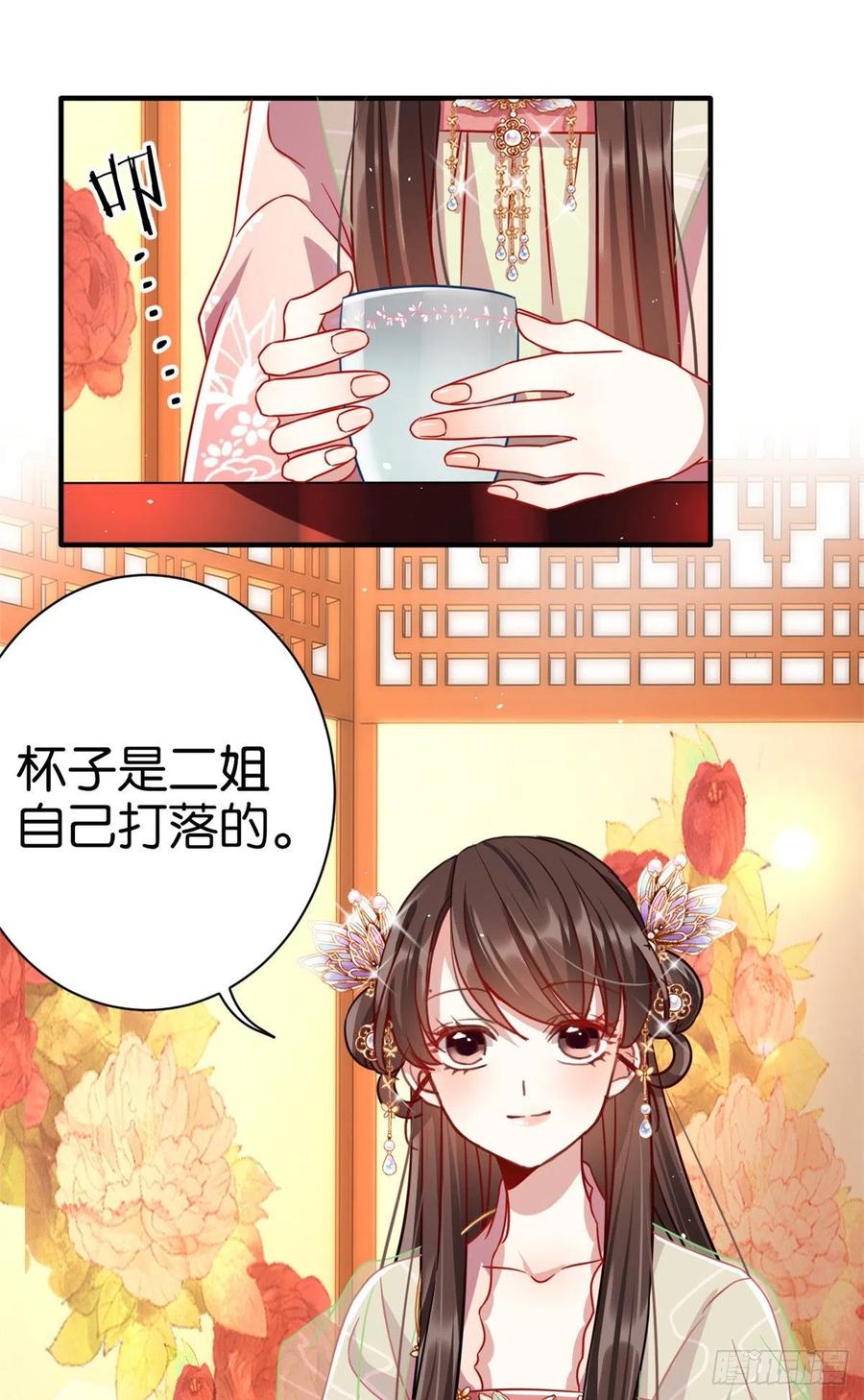 韶光慢 - 第17话 啊 好痛！ - 第15张图