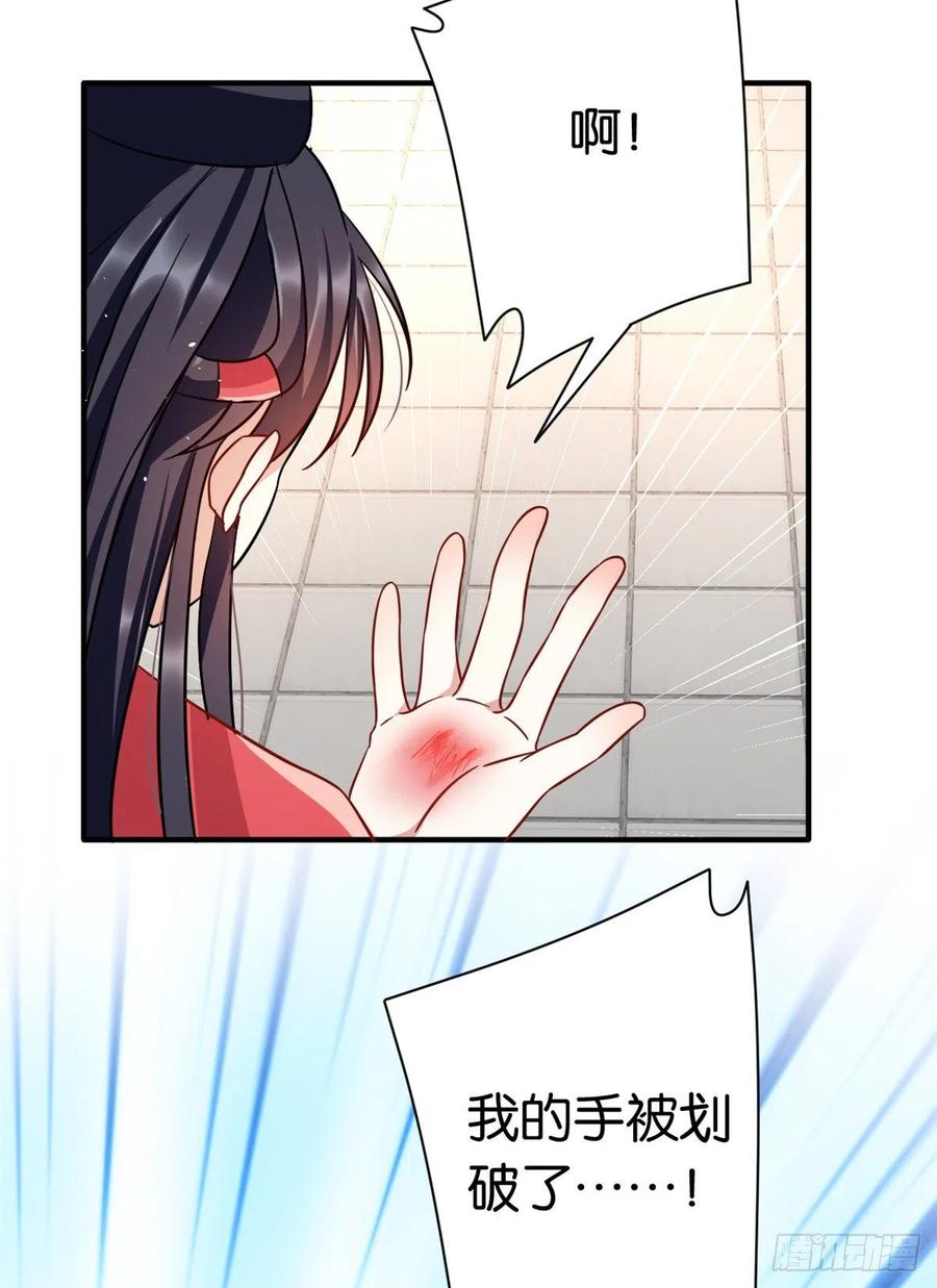 韶光慢 - 第17话 啊 好痛！ - 第13张图