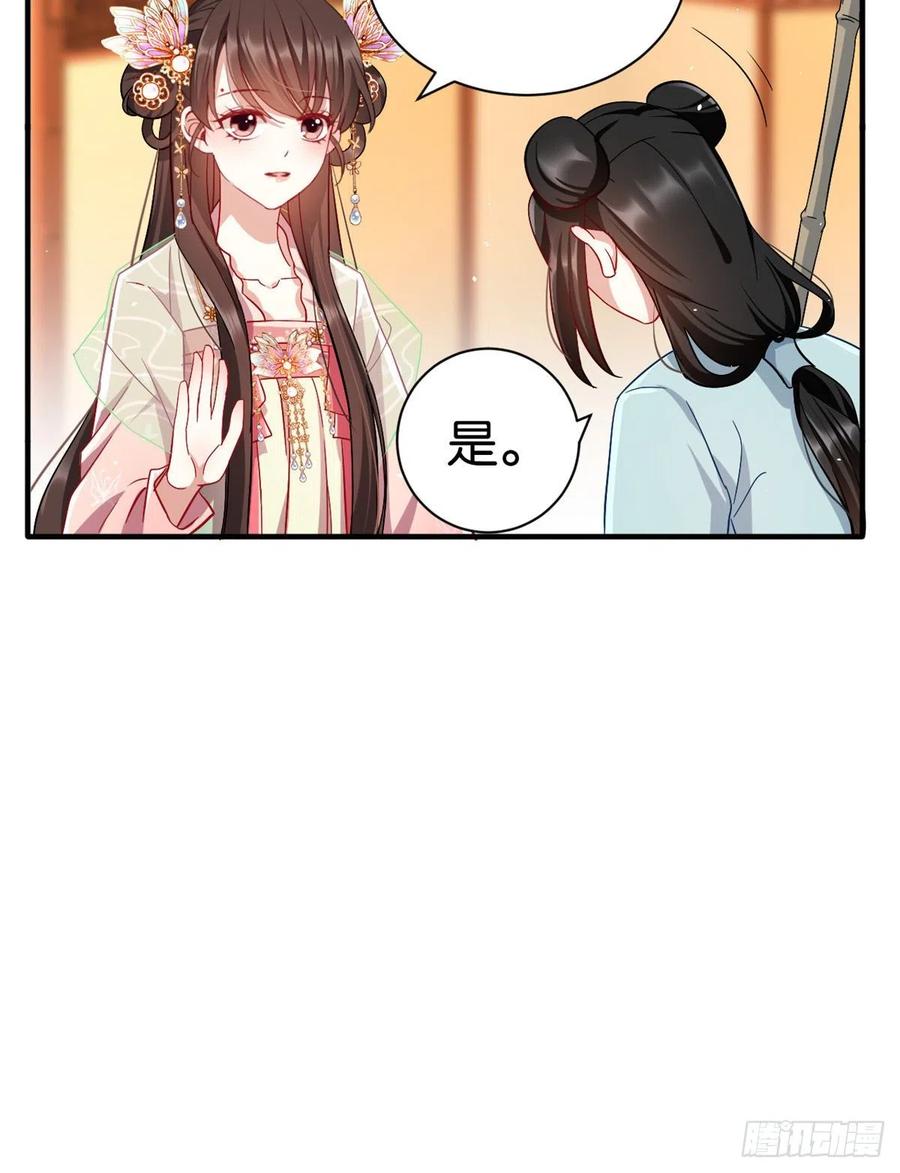 韶光慢 - 第17话 啊 好痛！ - 第25张图