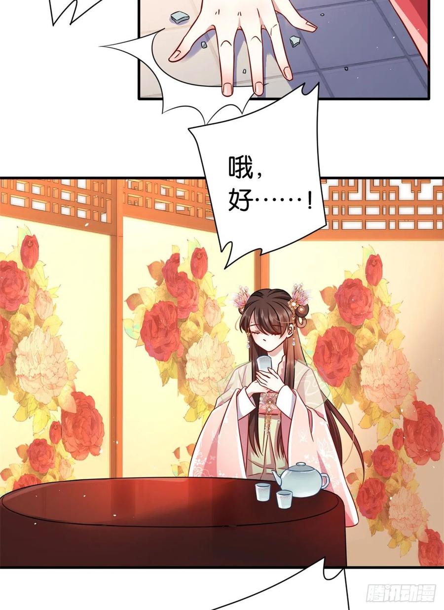 韶光慢 - 第17话 啊 好痛！ - 第12张图