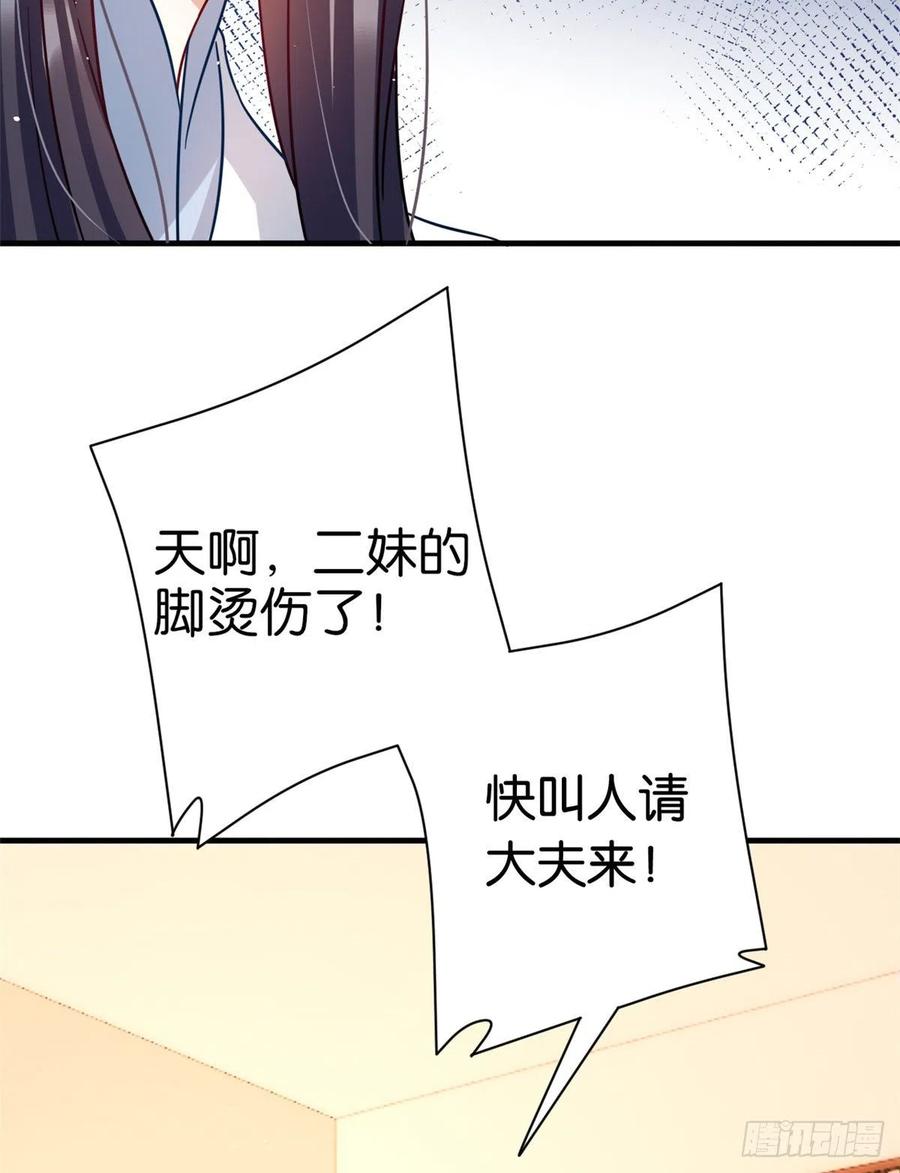 韶光慢 - 第17话 啊 好痛！ - 第21张图