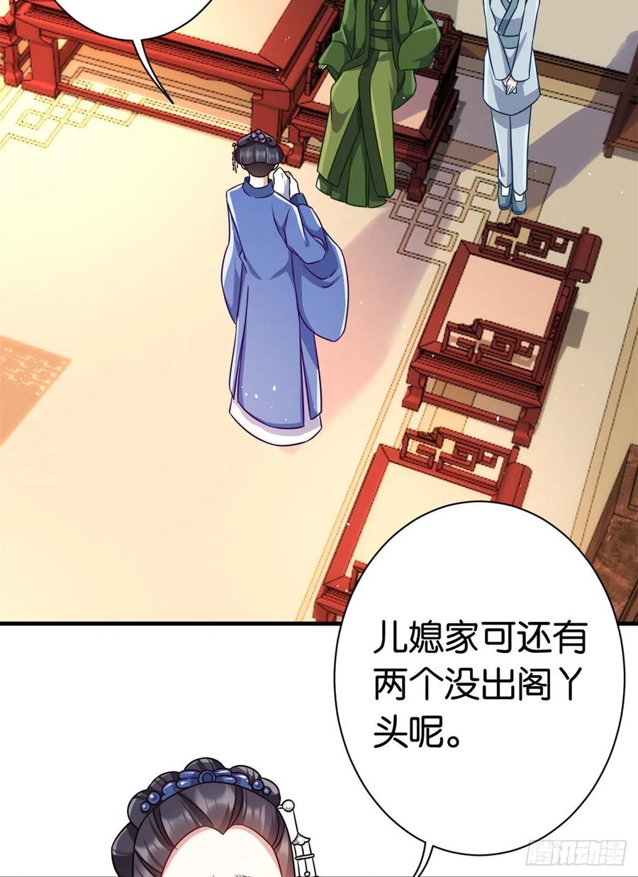 韶光慢 - 第17话 啊 好痛！ - 第27张图