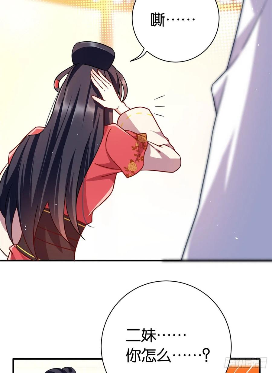 韶光慢 - 第17话 啊 好痛！ - 第10张图