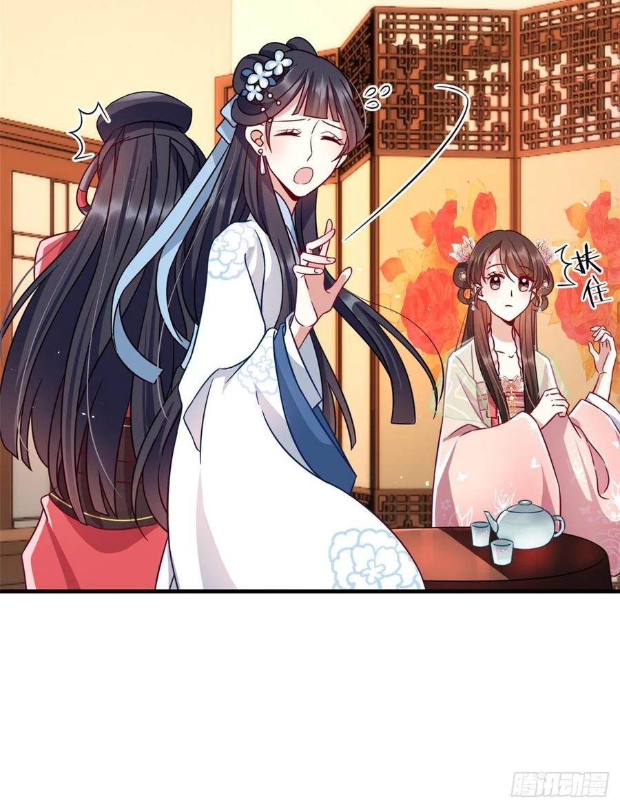 韶光慢 - 第17话 啊 好痛！ - 第22张图