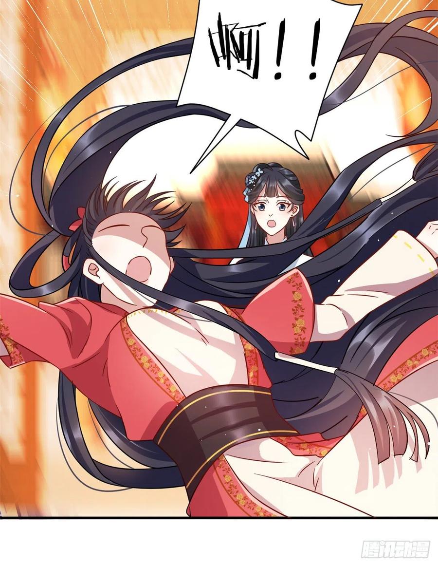 韶光慢 - 第17话 啊 好痛！ - 第8张图