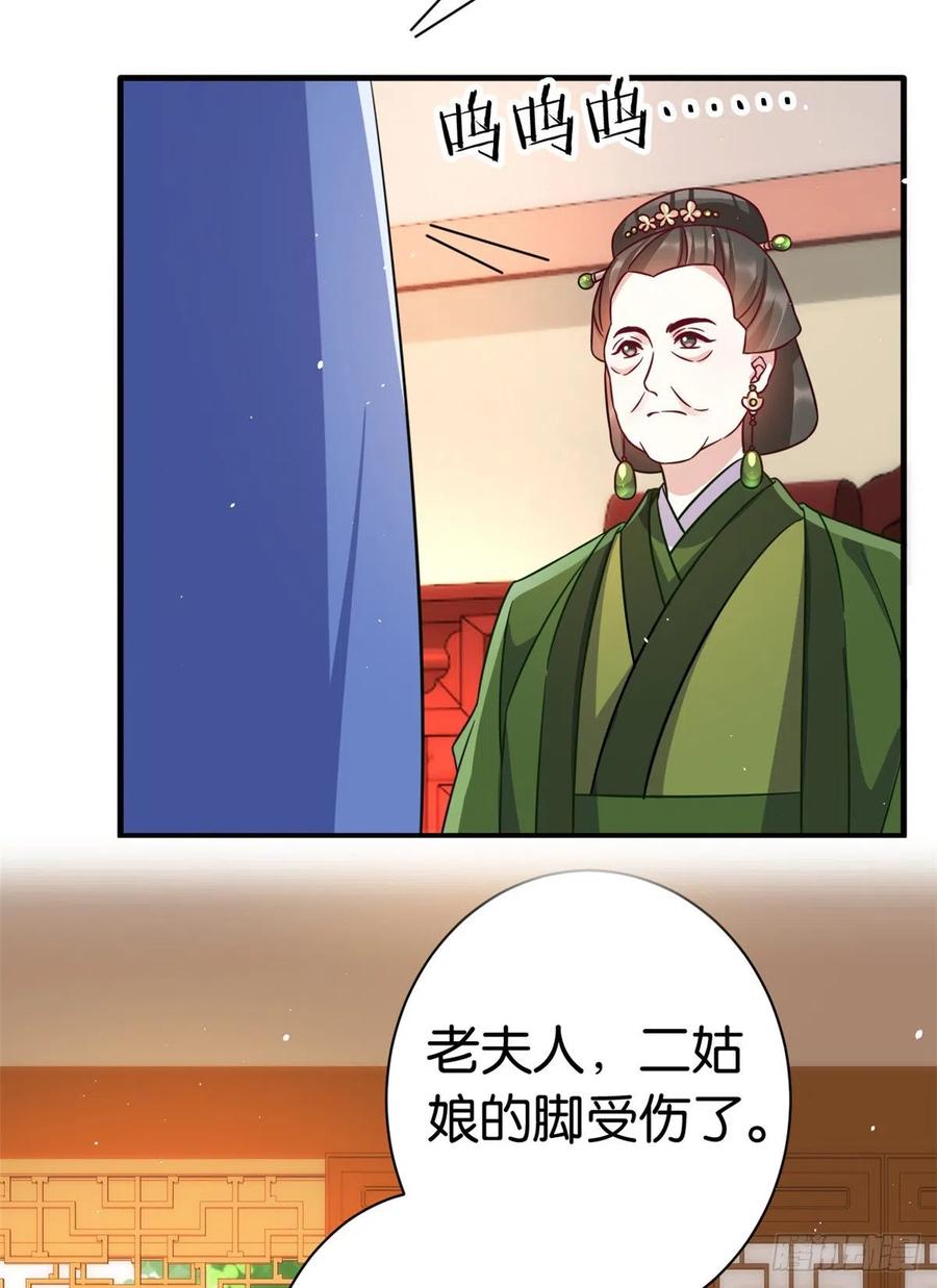 韶光慢 - 第17话 啊 好痛！ - 第29张图