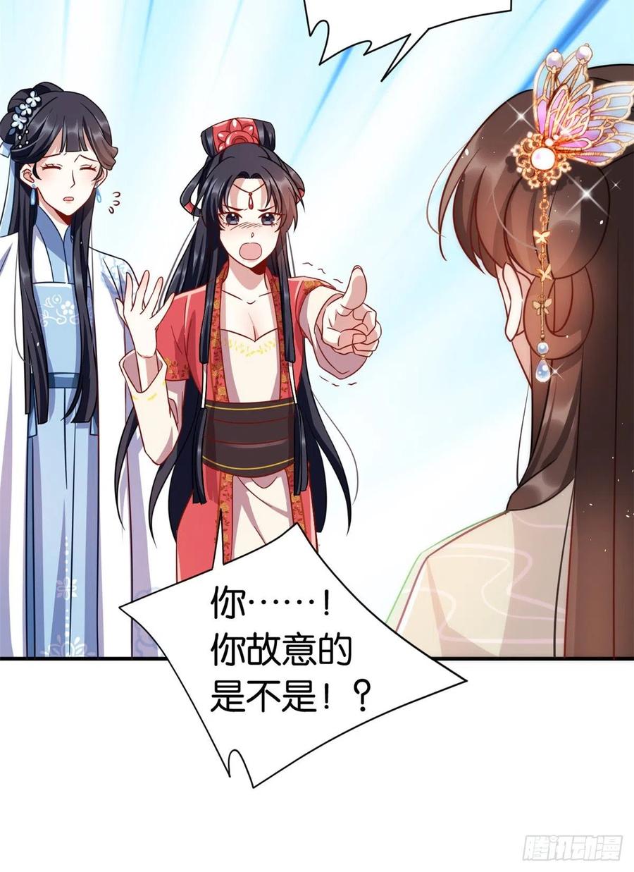 韶光慢 - 第17话 啊 好痛！ - 第14张图