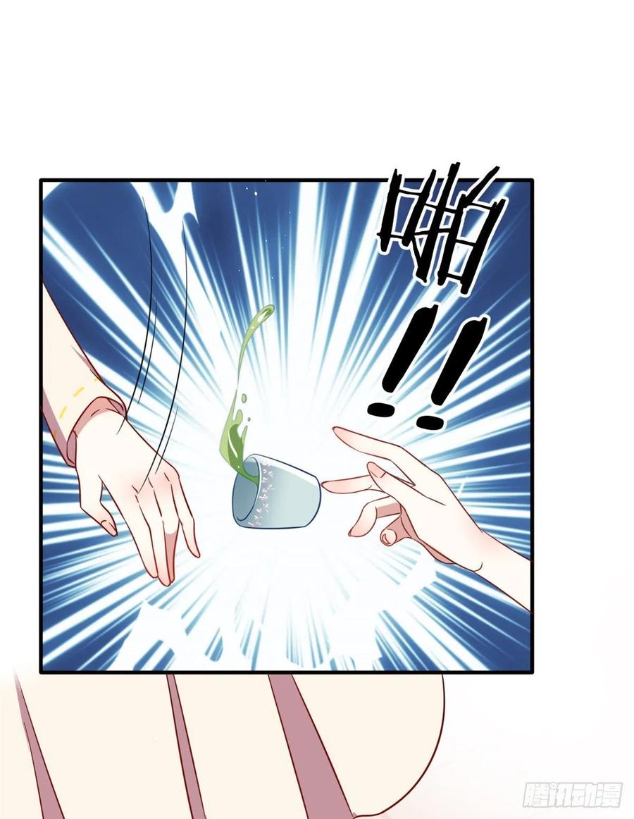 韶光慢 - 第17话 啊 好痛！ - 第4张图