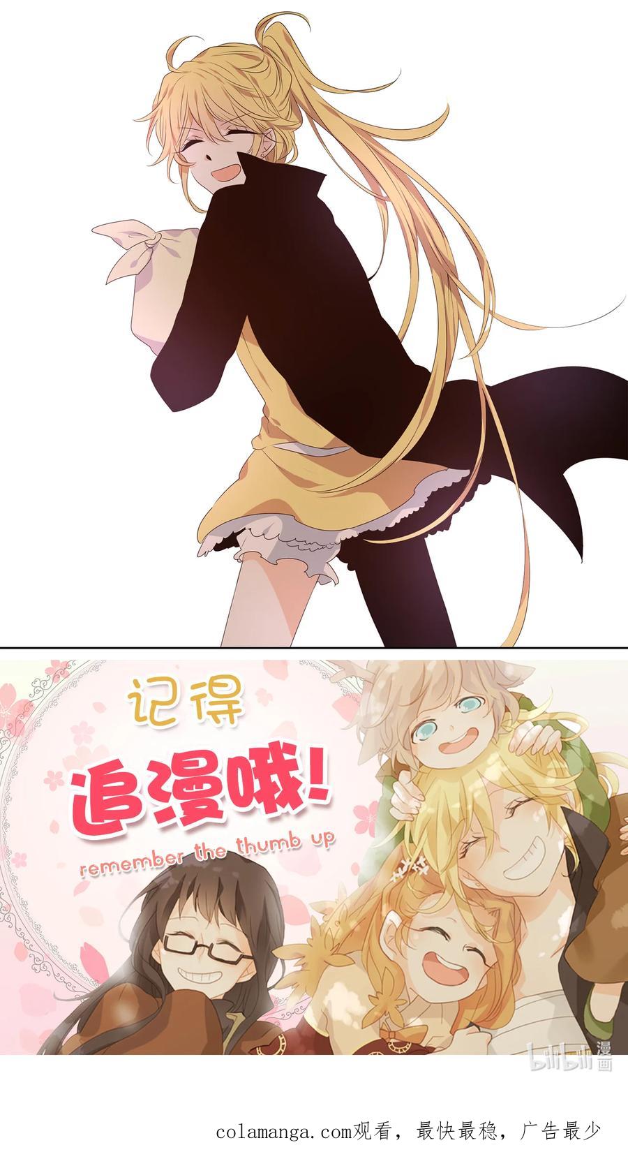 《天地海：我成为了神界的实习生》328 朱雀的摇篮（二十） 第28页