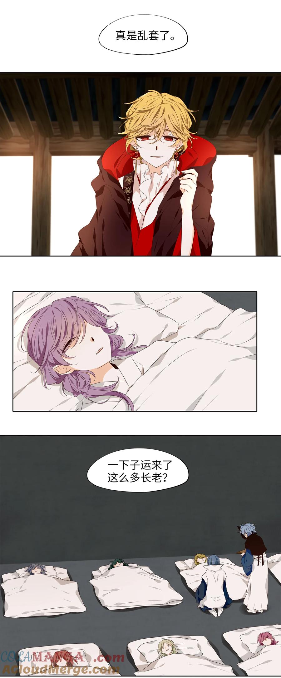 《天地海：我成为了神界的实习生》328 朱雀的摇篮（二十） 第19页