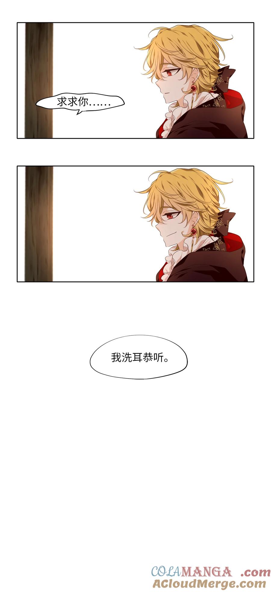 《天地海：我成为了神界的实习生》328 朱雀的摇篮（二十） 第25页