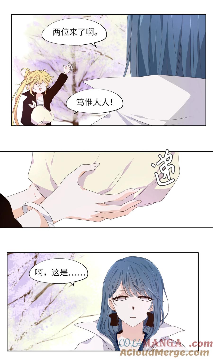《天地海：我成为了神界的实习生》329 朱雀的摇篮（二十一） 第24页