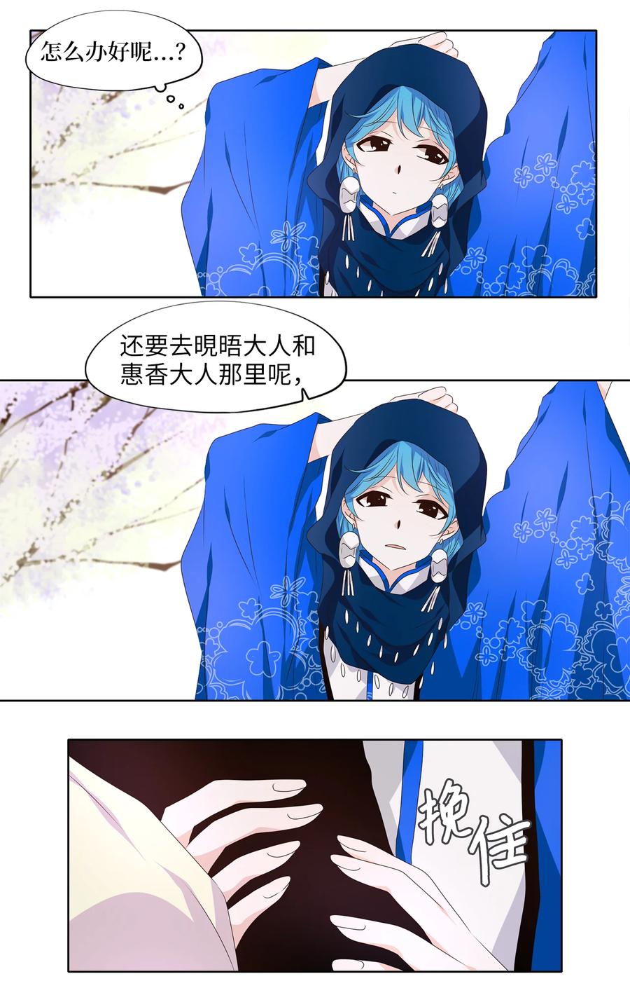《天地海：我成为了神界的实习生》329 朱雀的摇篮（二十一） 第3页