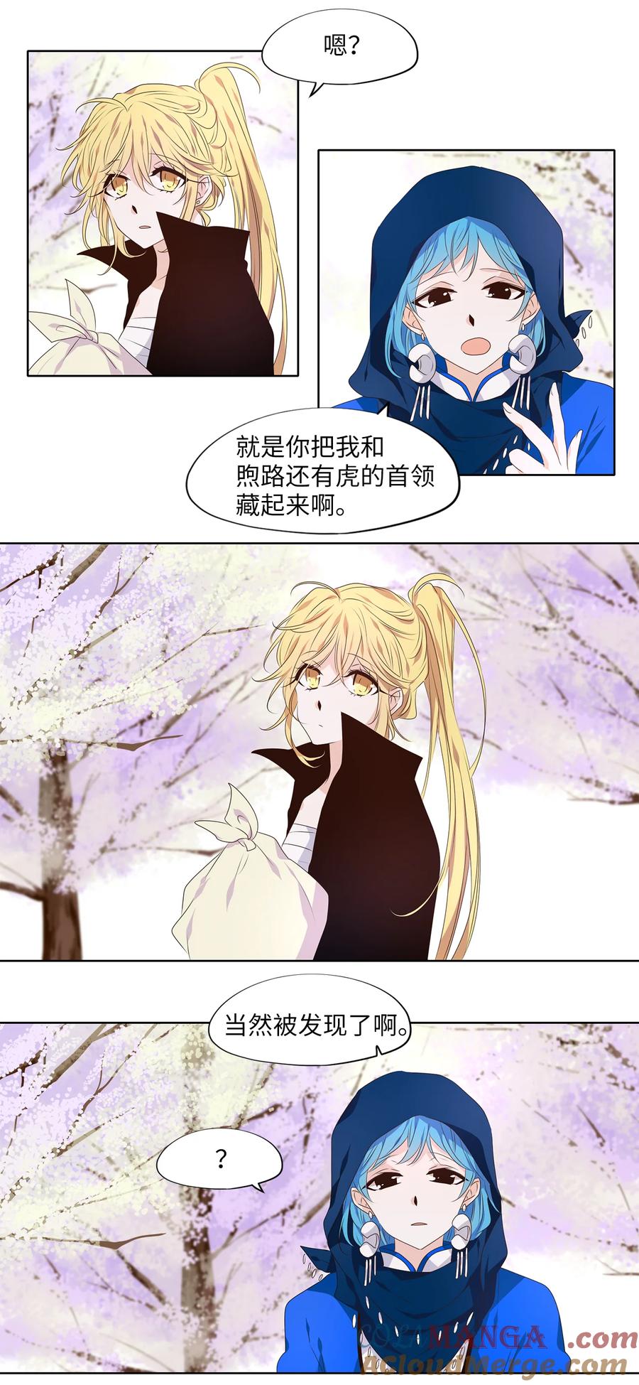 《天地海：我成为了神界的实习生》329 朱雀的摇篮（二十一） 第18页