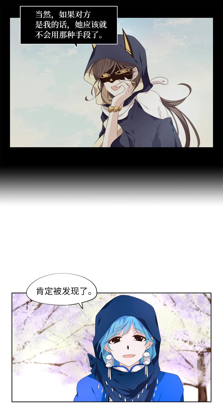 《天地海：我成为了神界的实习生》329 朱雀的摇篮（二十一） 第17页