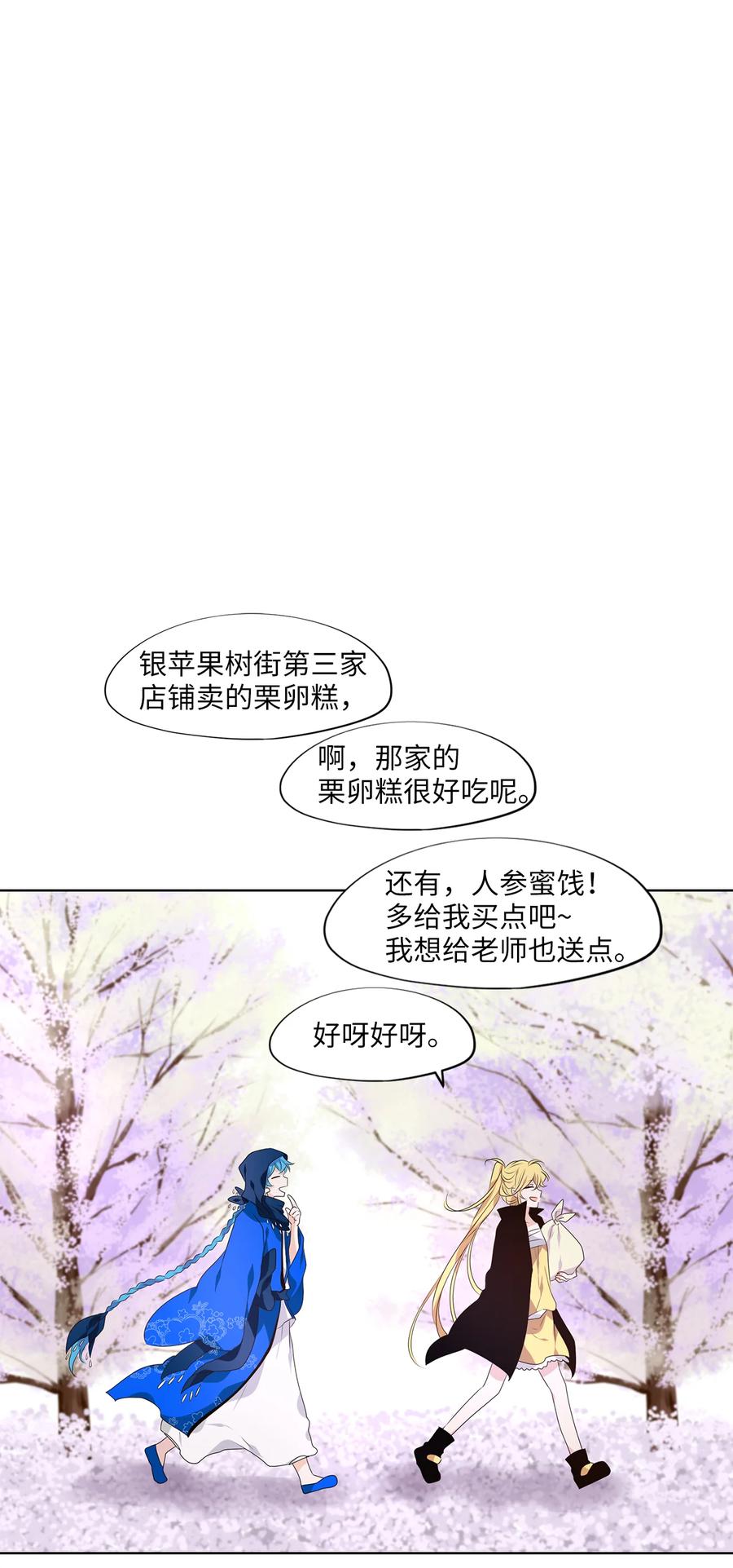 《天地海：我成为了神界的实习生》329 朱雀的摇篮（二十一） 第1页