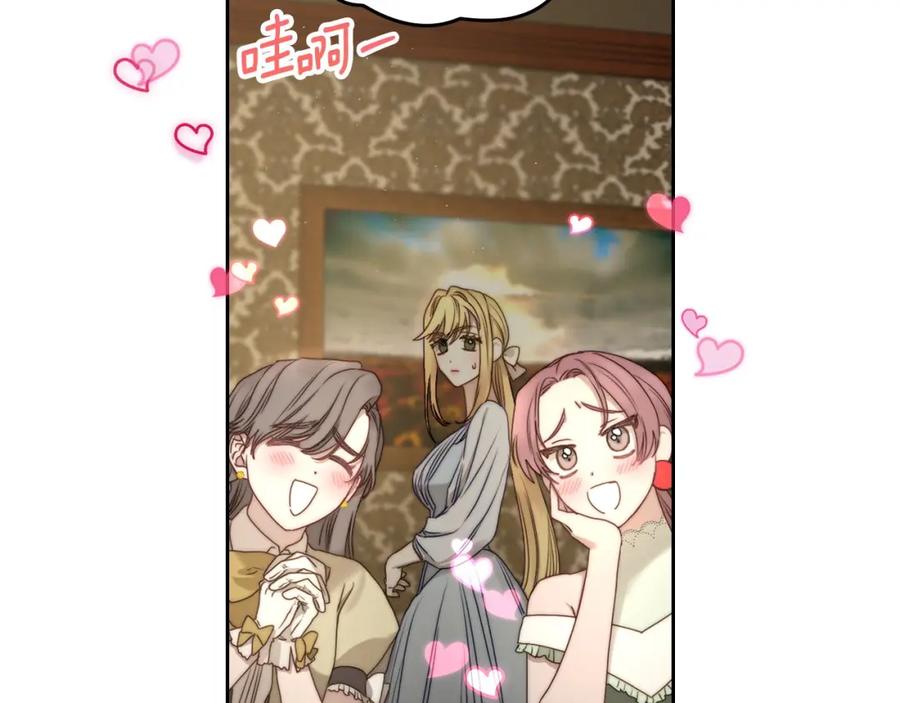 月光图书馆 - 第3话 寄人篱下的生活 - 第154张图