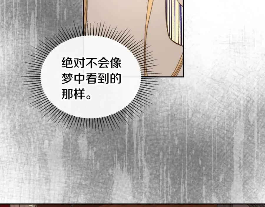 月光图书馆 - 第3话 寄人篱下的生活 - 第166张图