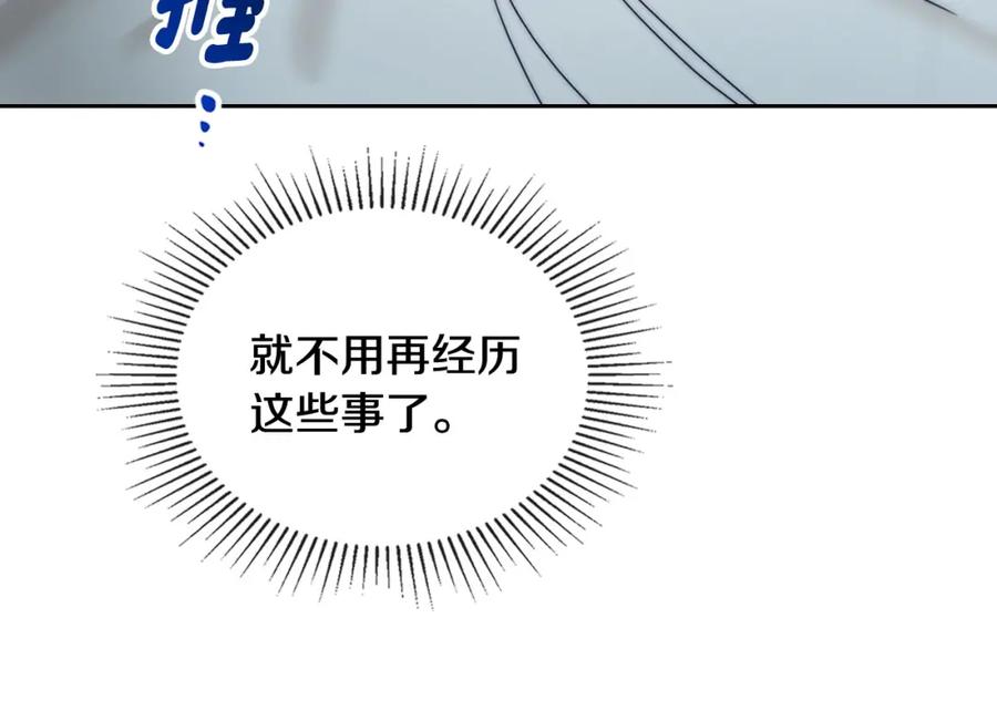 月光图书馆 - 第3话 寄人篱下的生活 - 第163张图